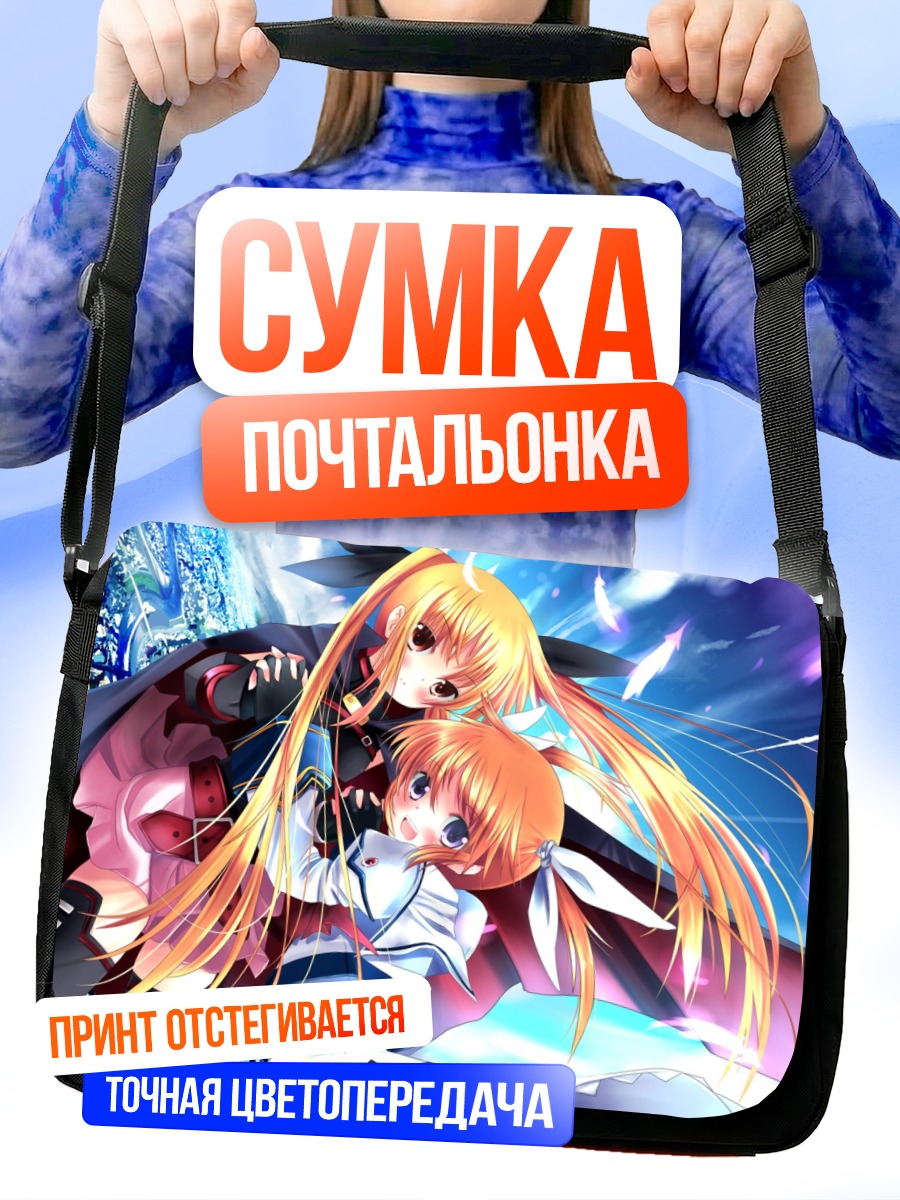 Сумка-почтальонка Наноха и Фейт