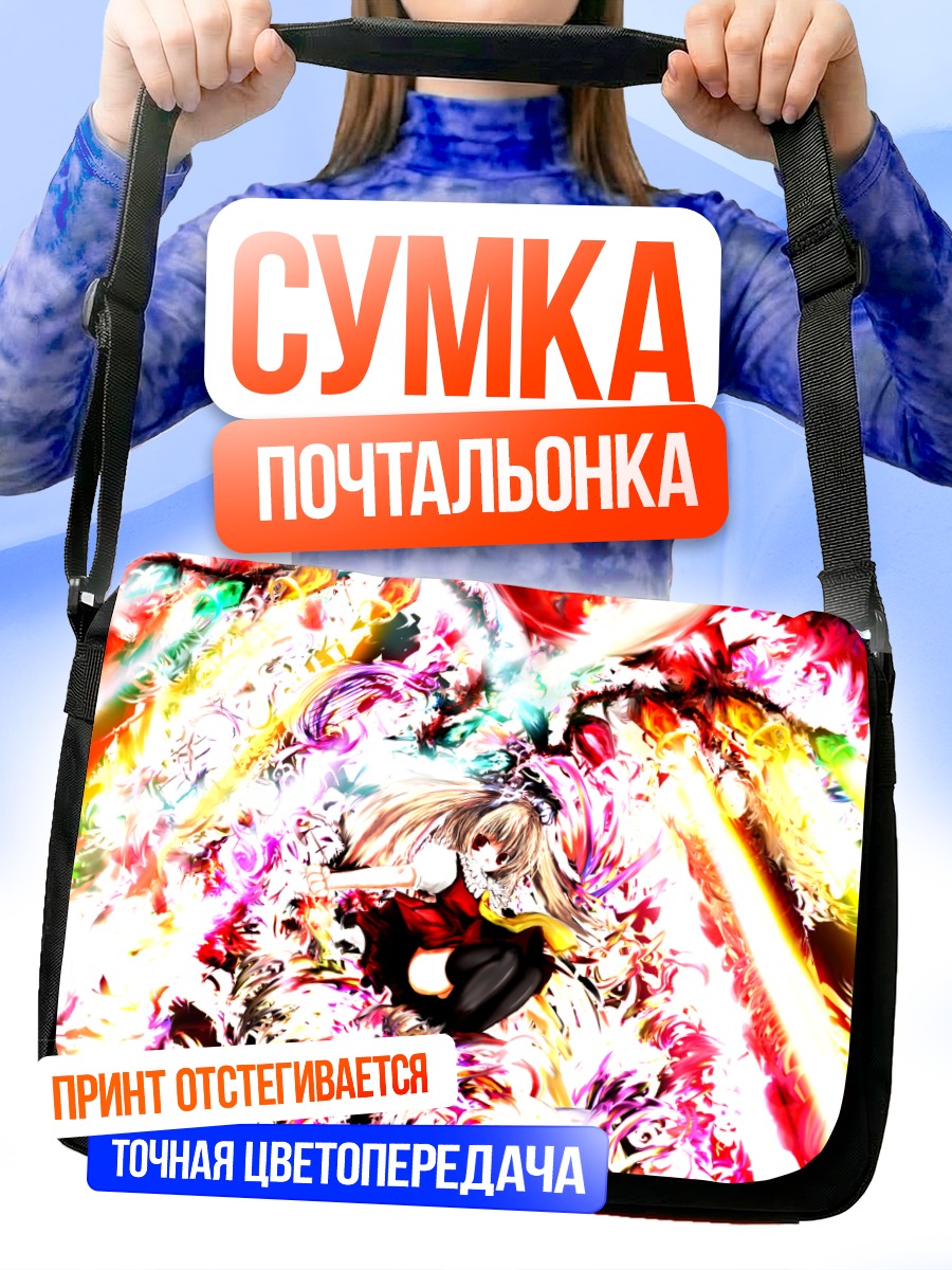 Сумка-почтальонка Фландр Скарлет в вихре