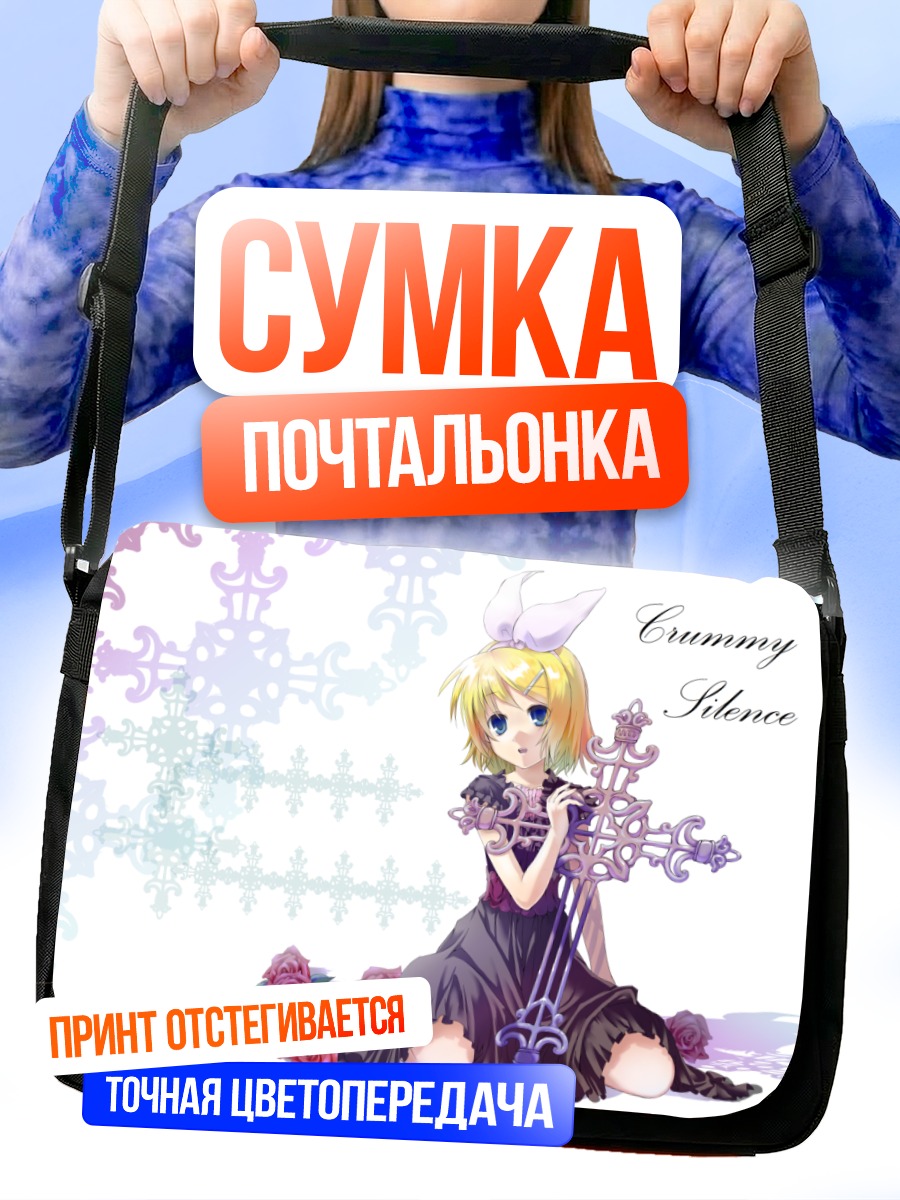 Сумка-почтальонка Рин Кагамин в розах
