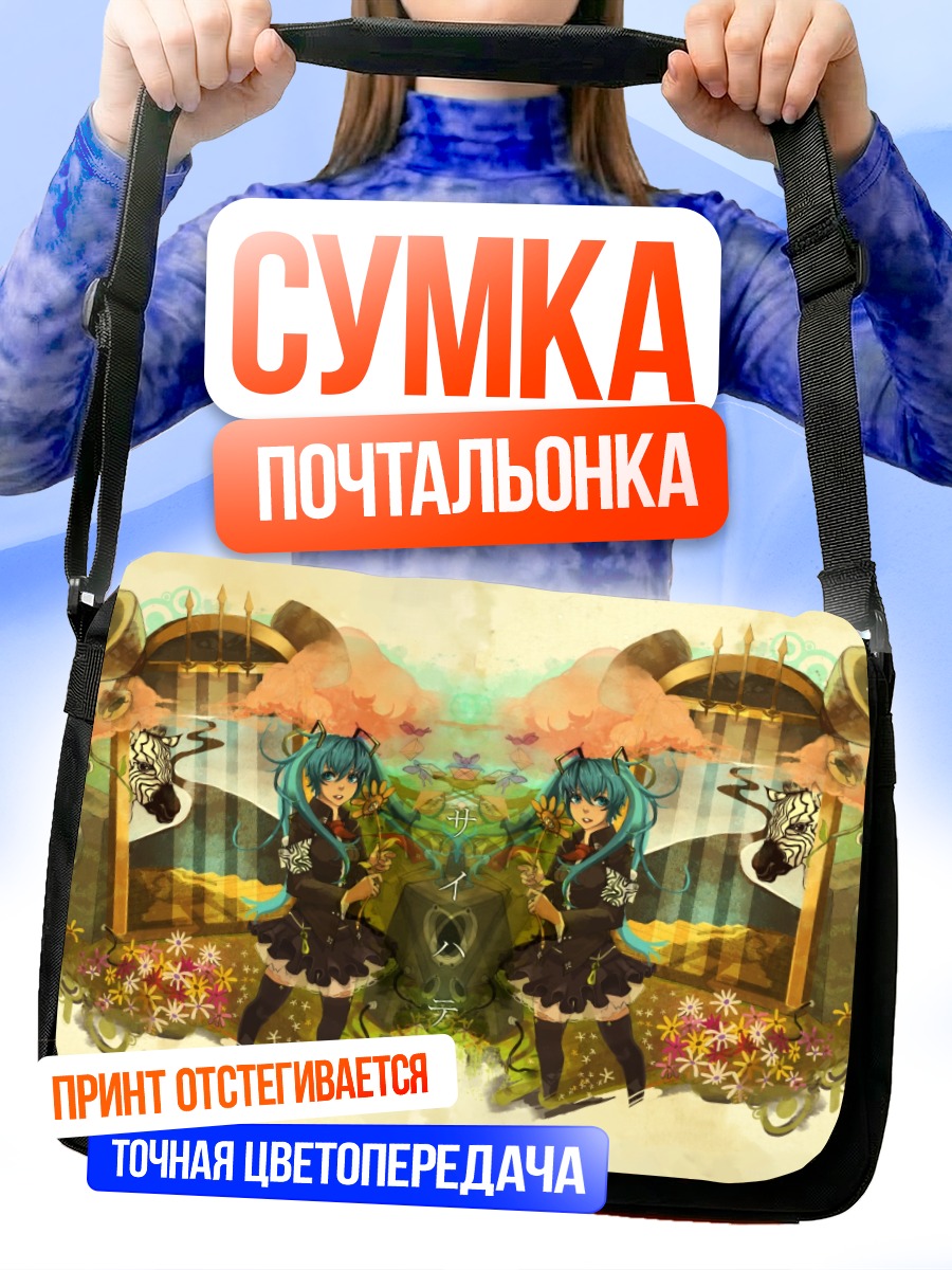 Сумка-почтальонка Мику Хацунэ в цветах