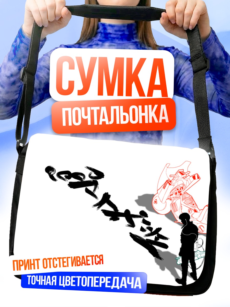 Сумка-почтальонка Акира на байке