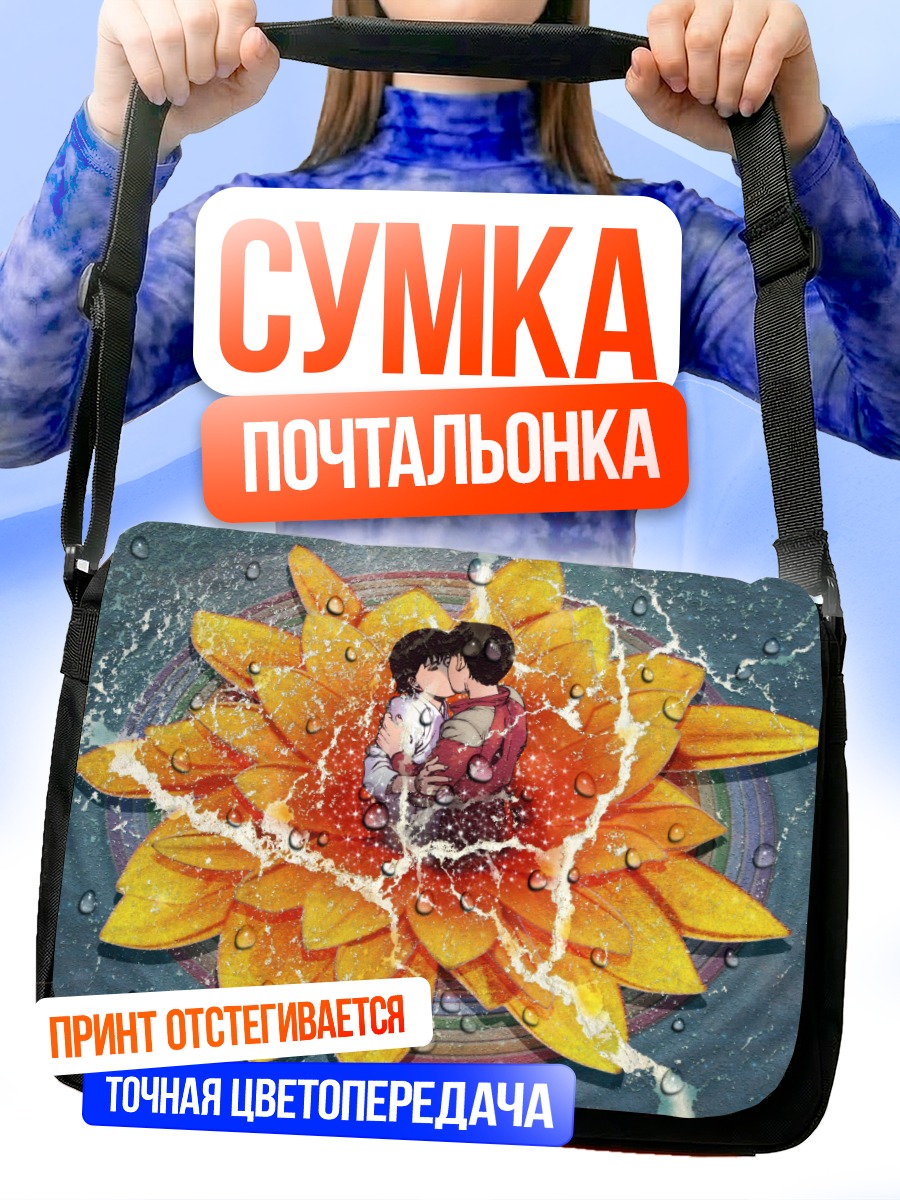 Сумка-почтальонка Канэда и Кей в цветке