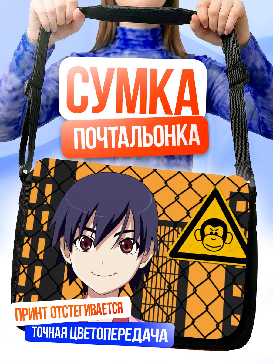 Сумка-почтальонка Суруга Канбару в городе