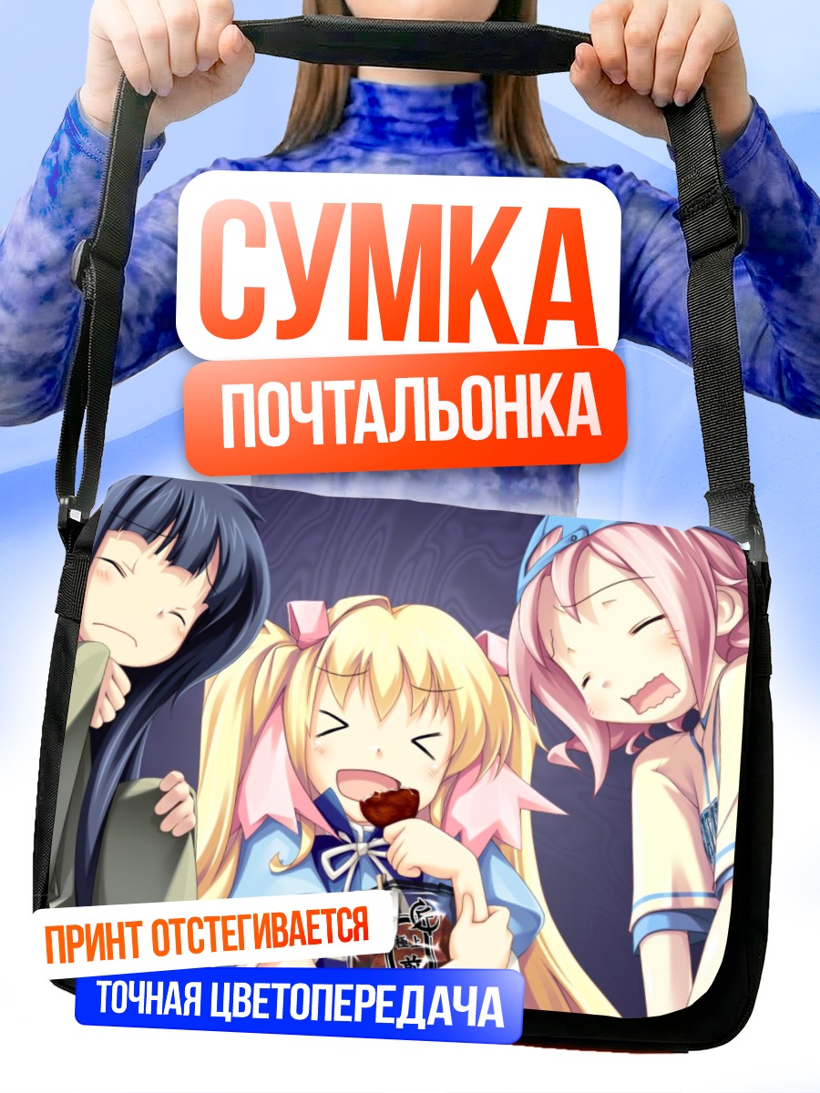 Сумка-почтальонка Сакура Доумёдзи и подруги