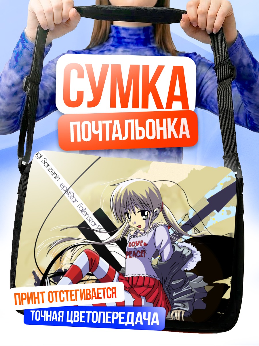 Сумка-почтальонка Наги Санзенин в полоску