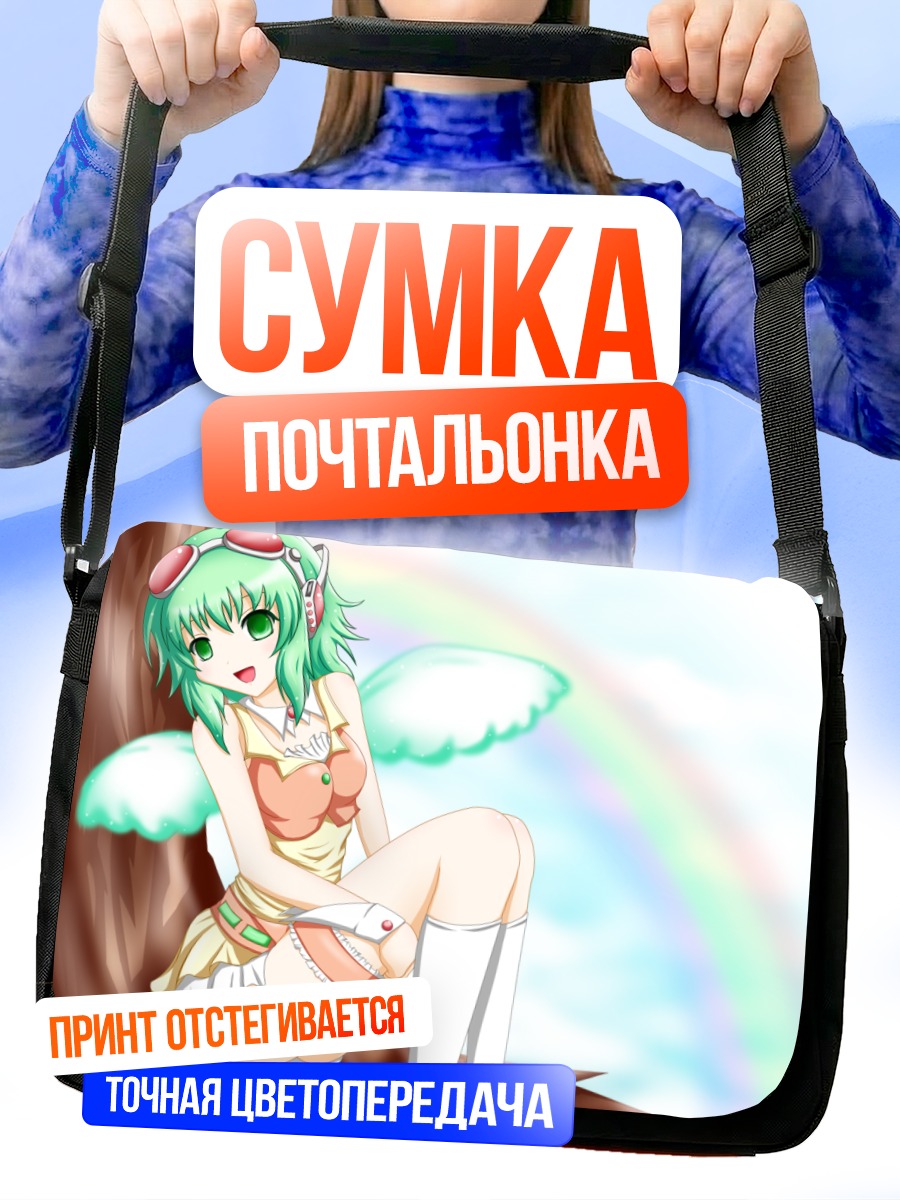 Сумка-почтальонка Гуми с крыльями
