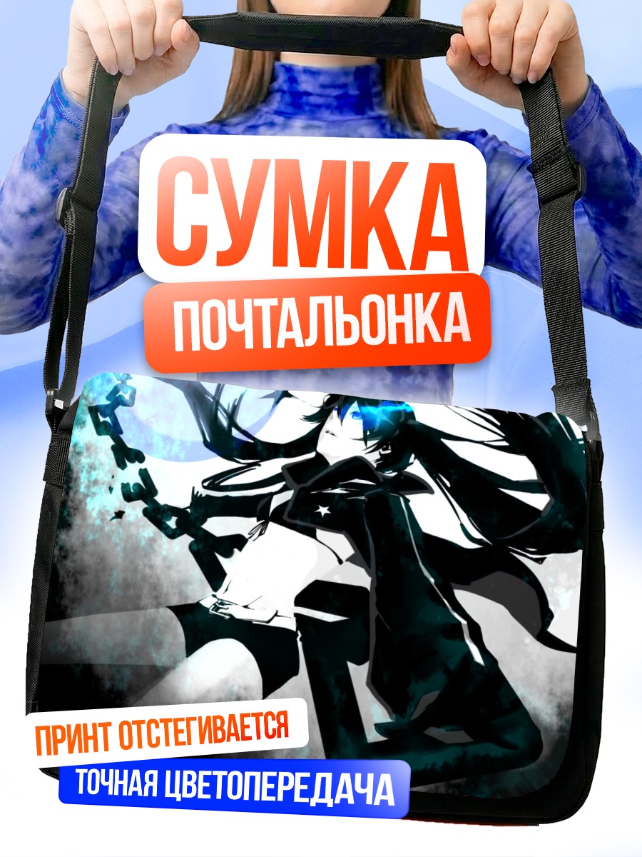 Сумка-почтальонка Курои Мато в бою