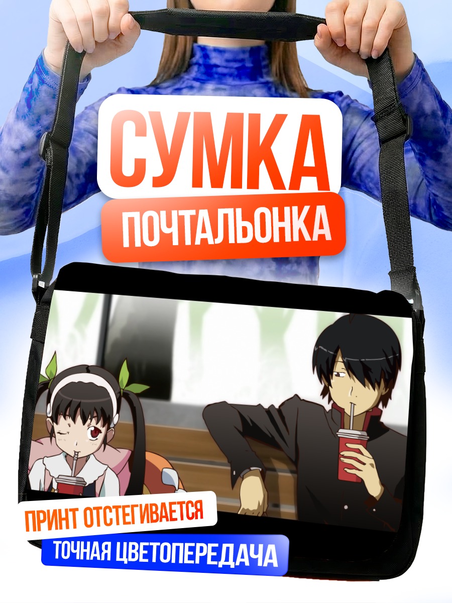 Сумка-почтальонка Маёи Хачикудзи и Коёми Арараги
