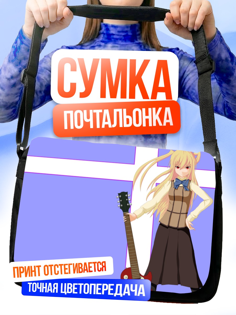 Сумка-почтальонка Мария Шидо с гитарой