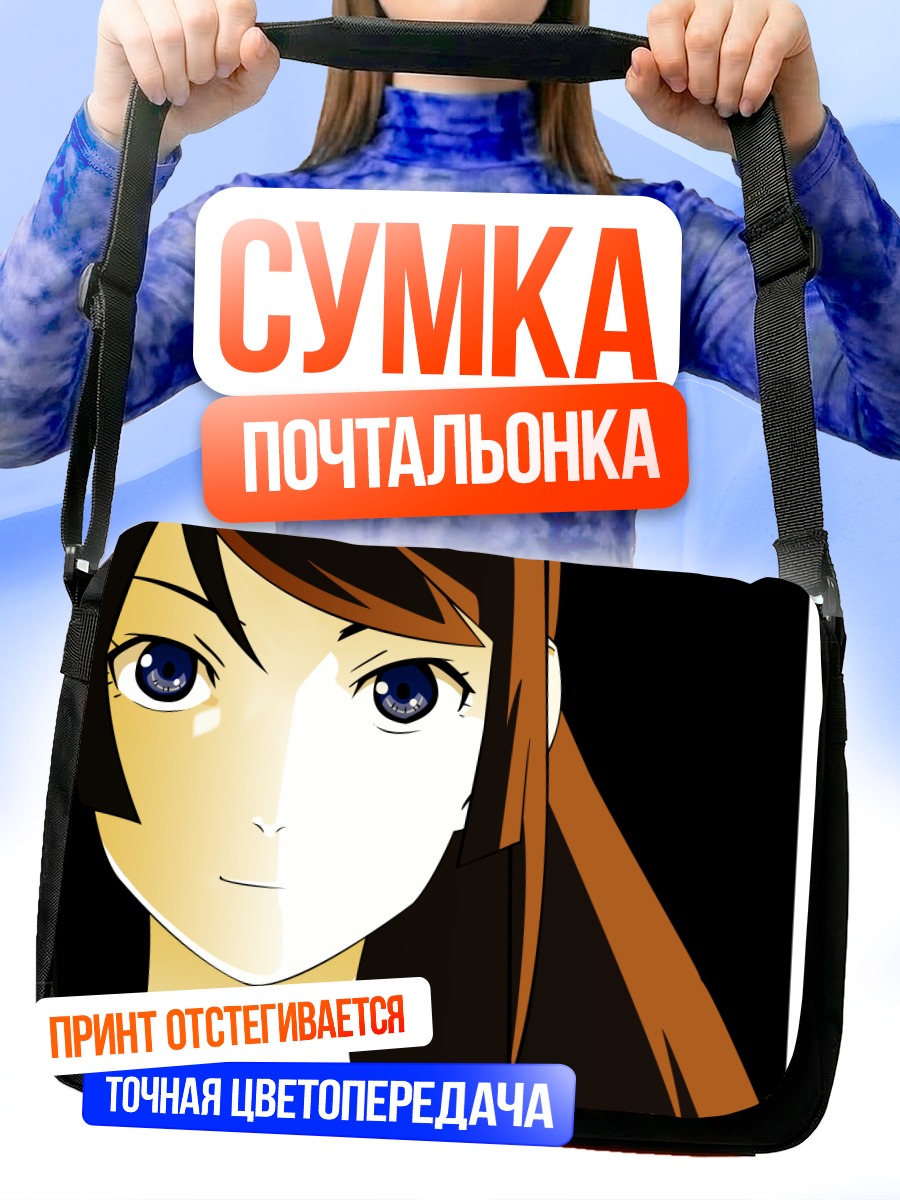 Сумка-почтальонка Хитаги Сэндзёгахара
