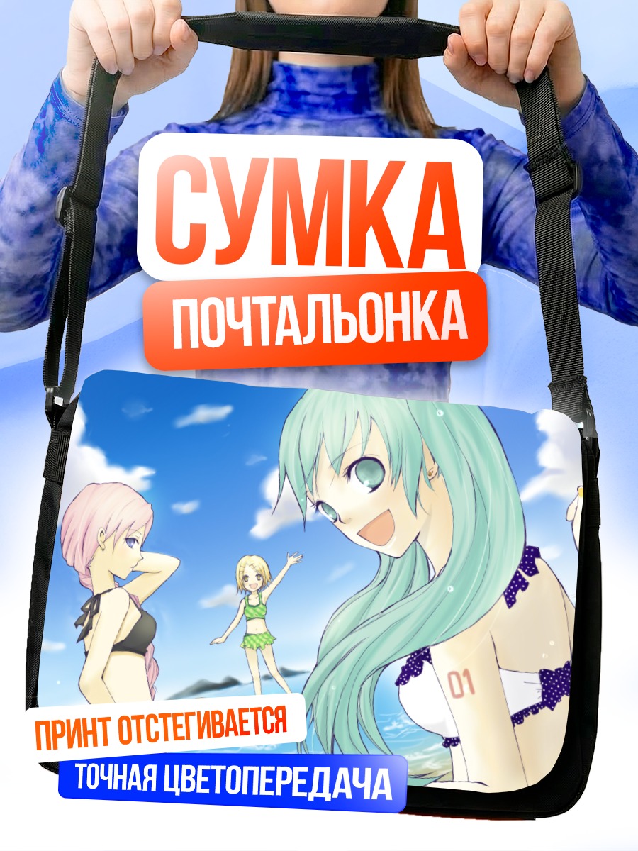 Сумка-почтальонка Мику Хацунэ на пляже