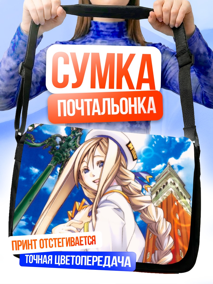 Сумка-почтальонка Алисия Флоренс в городе