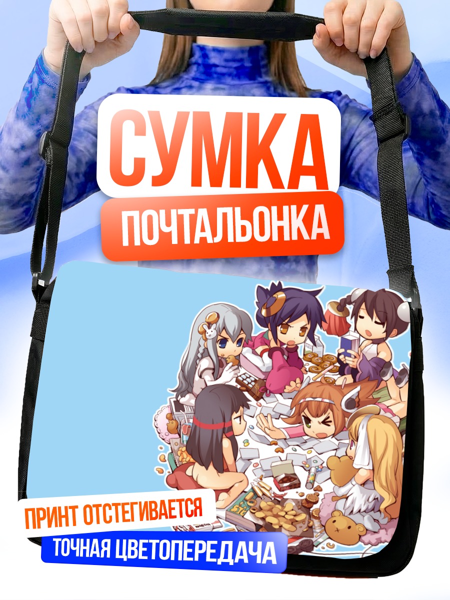 Сумка-почтальонка Кокона Ватель и подруги