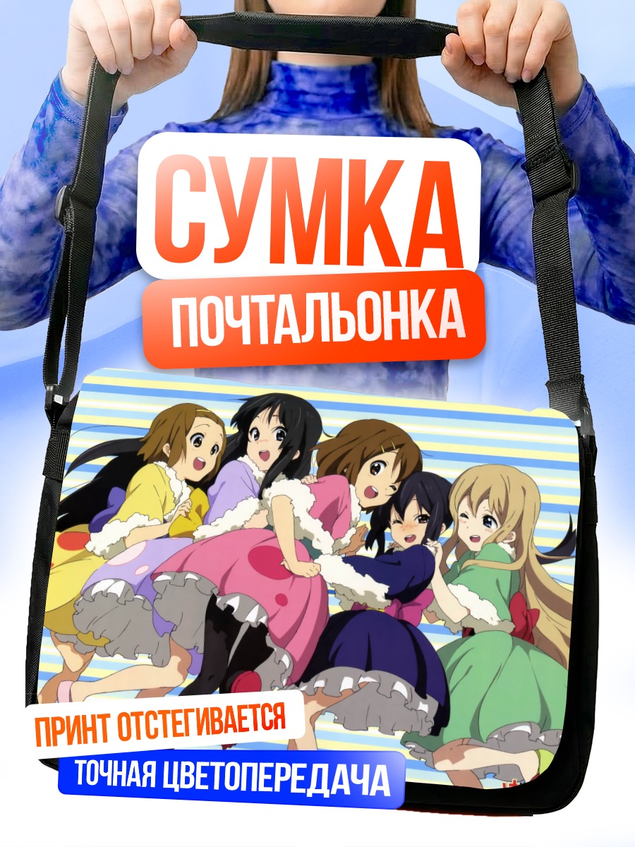 Сумка-почтальонка Девушки K-On!