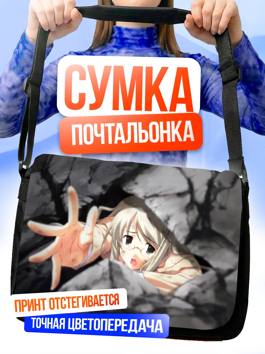 Сумка-почтальонка Юа Кусоноки в скалах