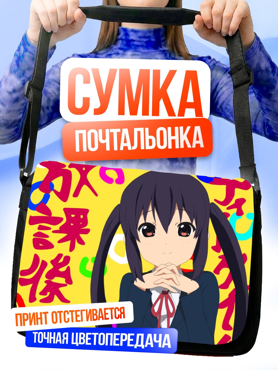 Сумка-почтальонка Адзуса Накано в школе