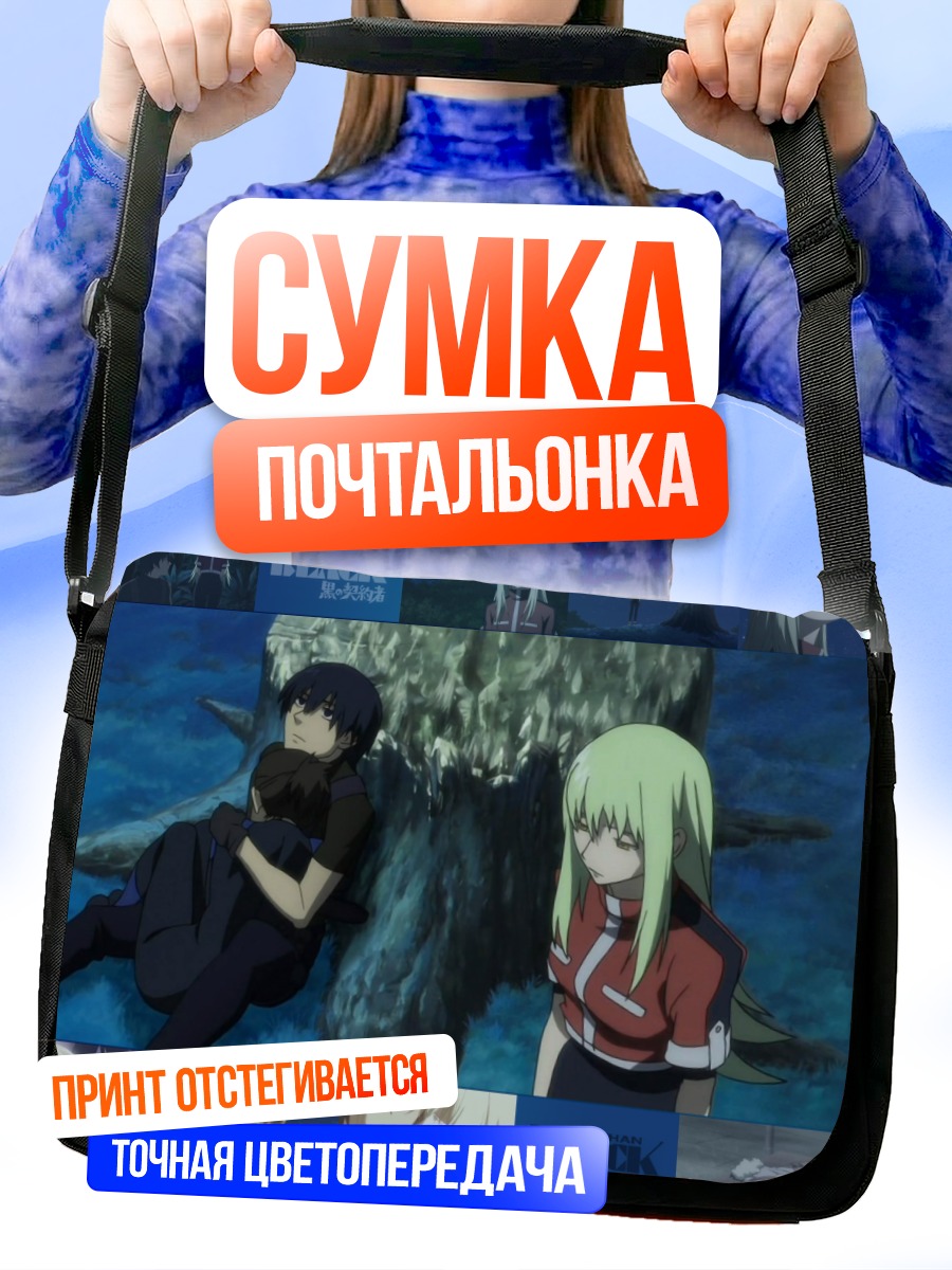 Сумка-почтальонка Эмбер в лесу