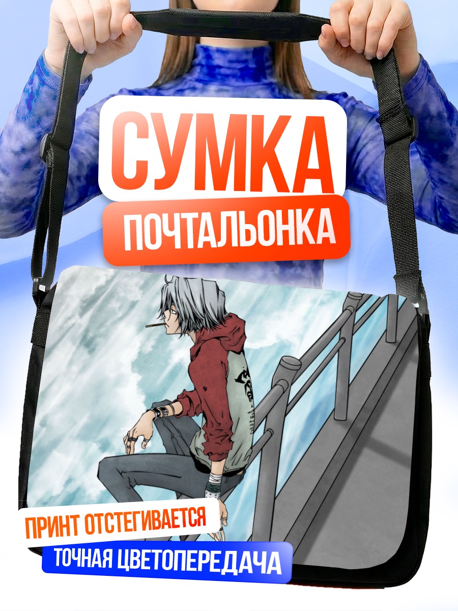 Сумка-почтальонка Хаято Гокудера у моря