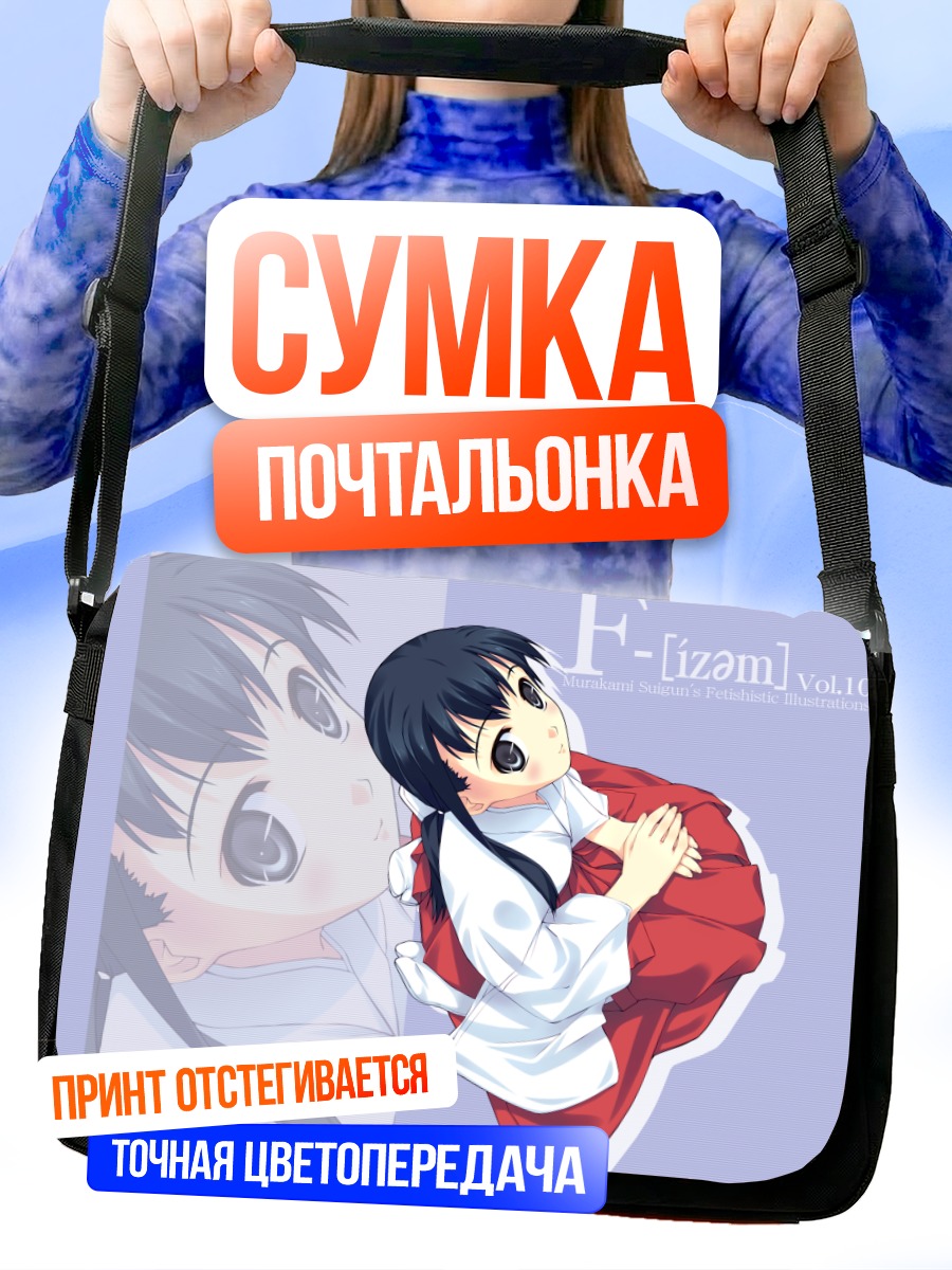 Сумка-почтальонка Девушка в кимоно