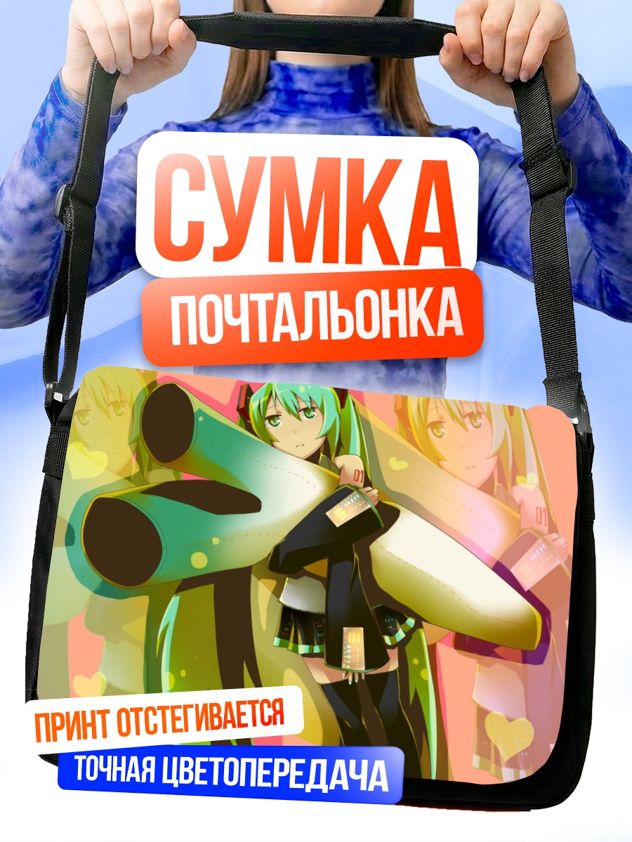 Сумка-почтальонка Мику Хацунэ с свитком