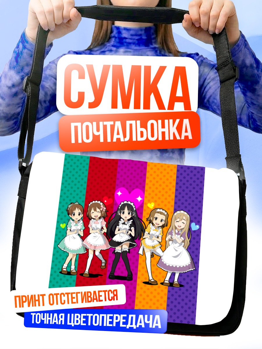 Сумка-почтальонка Группа K-On!