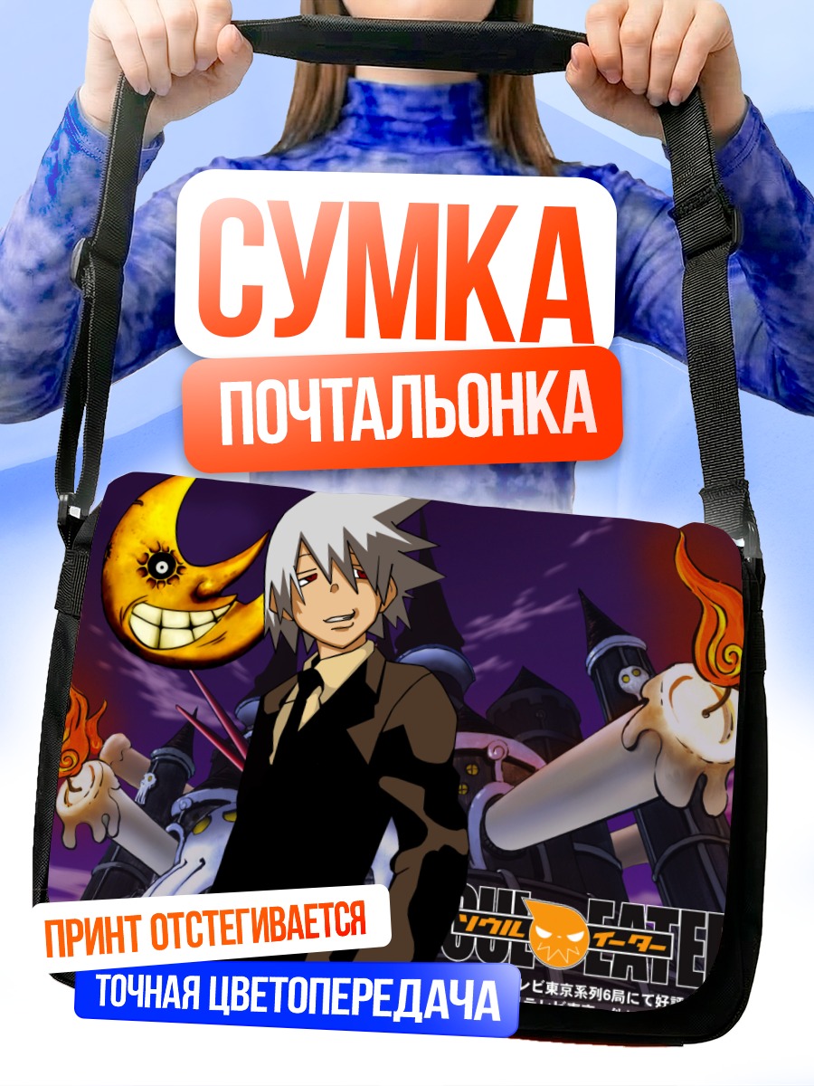 Сумка-почтальонка Эванс Соул Итер