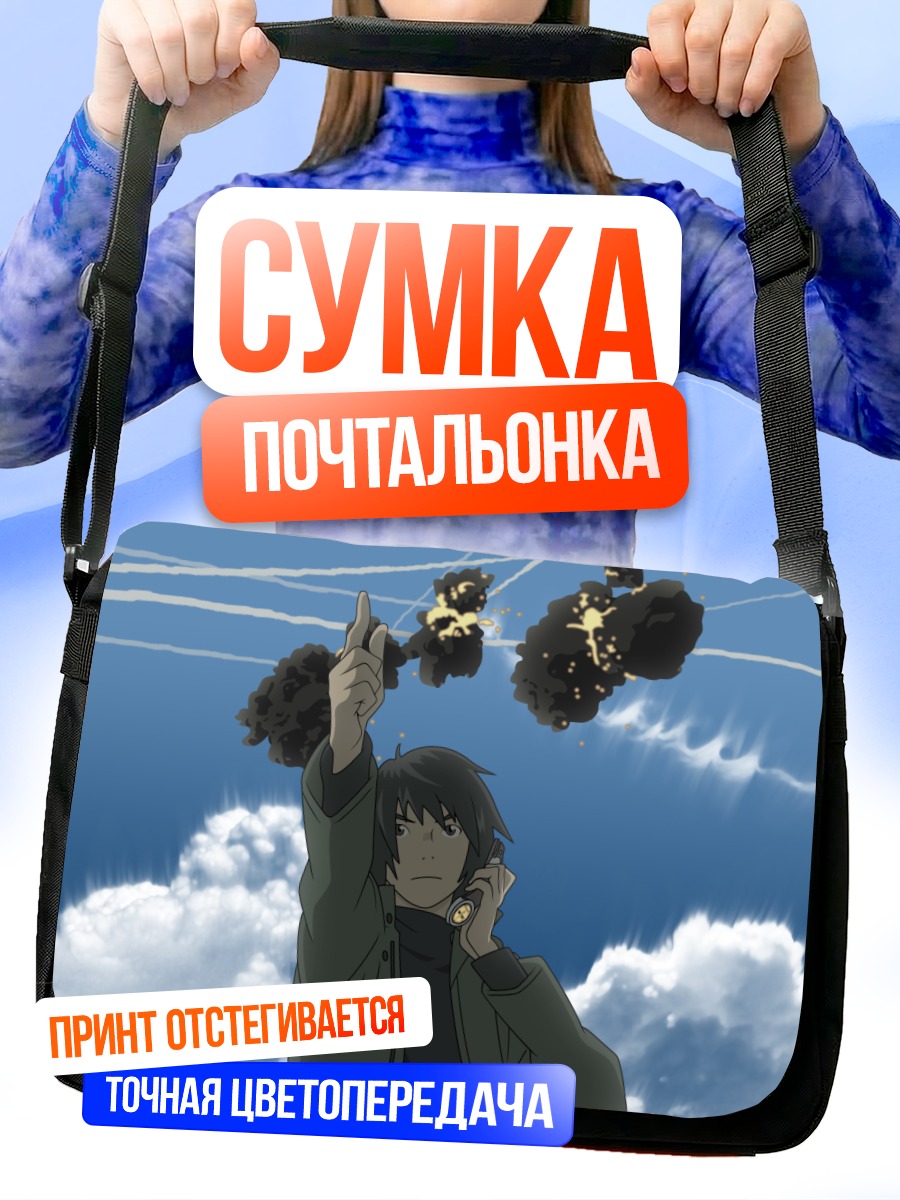 Сумка-почтальонка Акира Такизава с телефоном