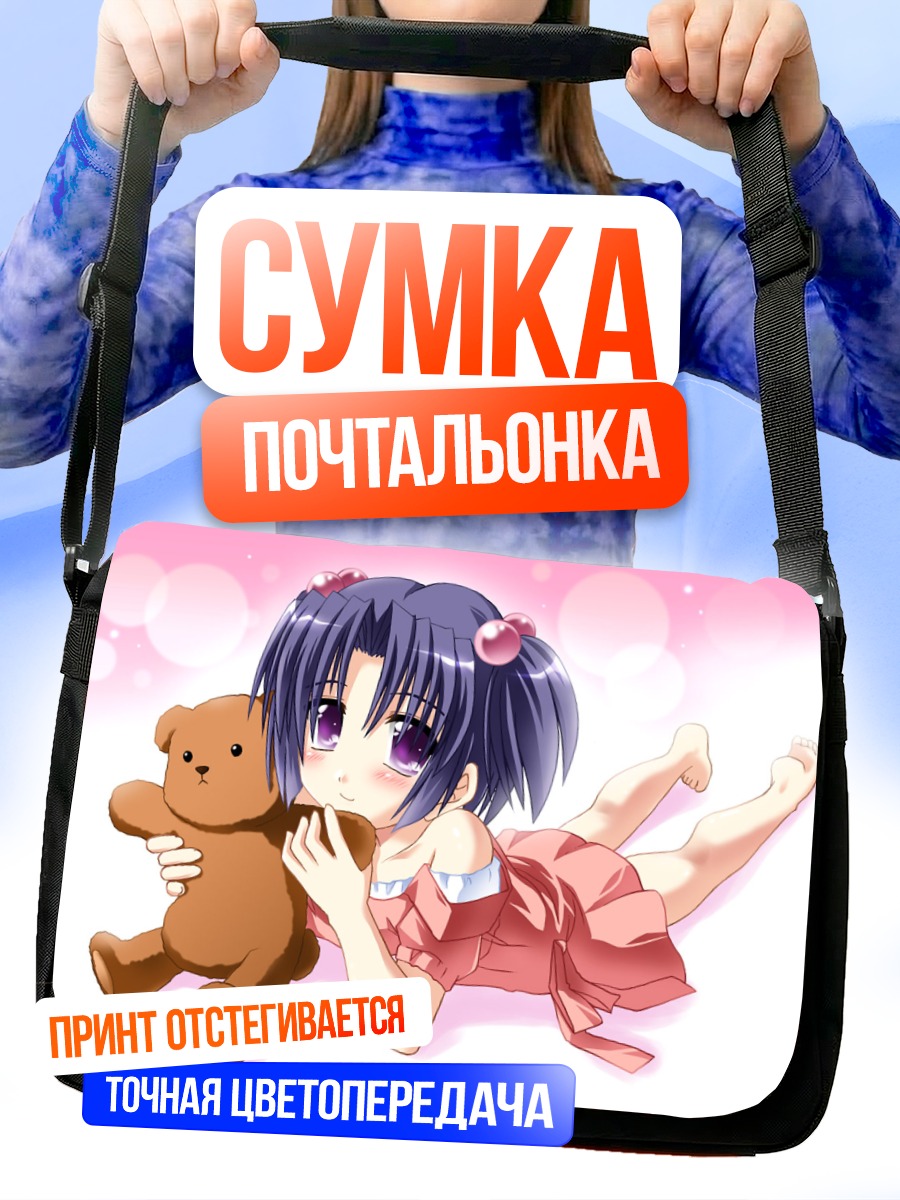 Сумка-почтальонка Котоми Ичиносе с мишкой