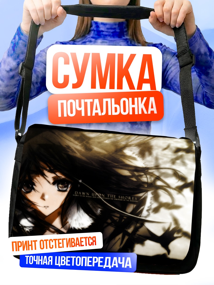 Сумка-почтальонка Девушка в тени