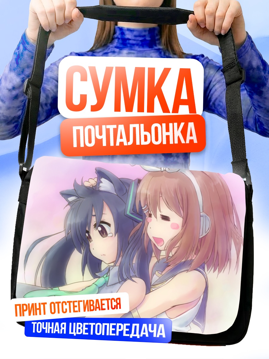 Сумка-почтальонка Юи Хирасава и Азуса
