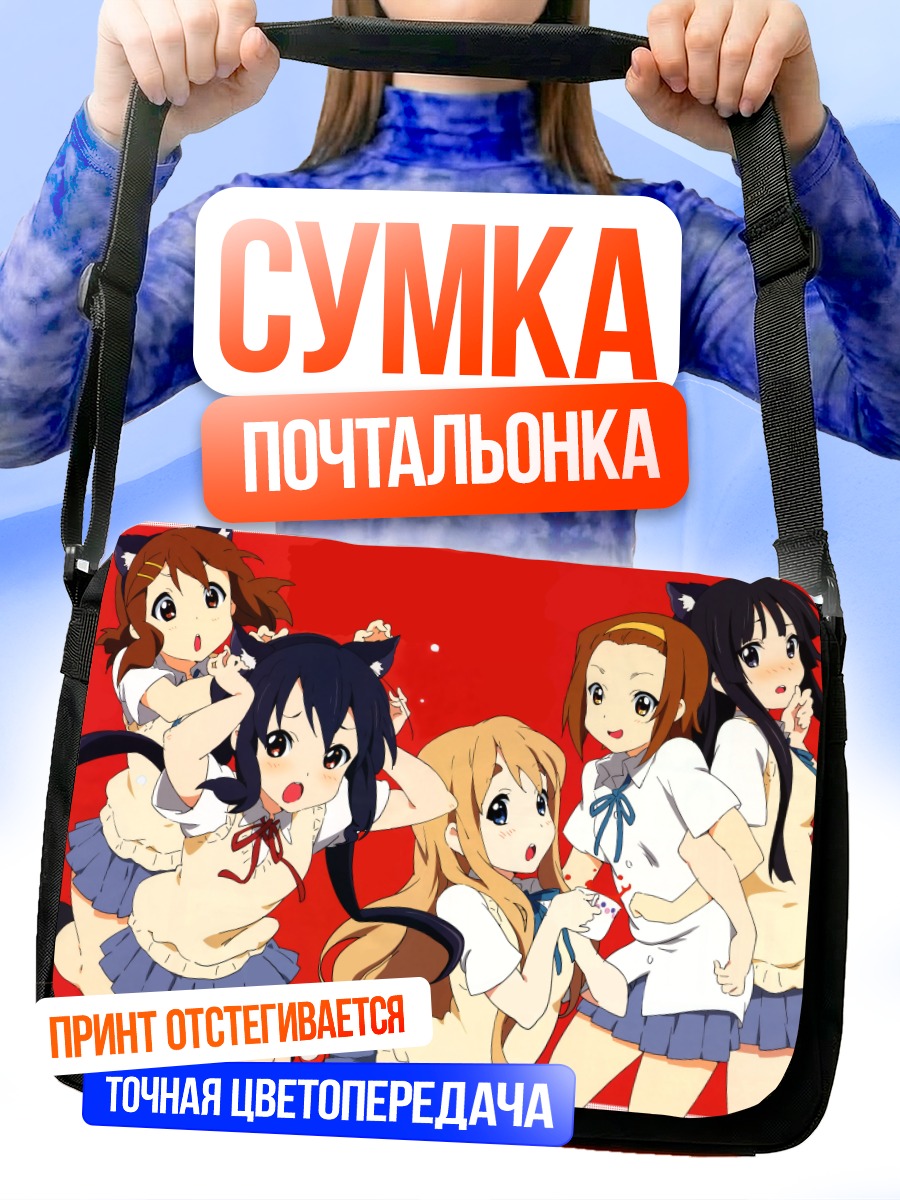 Сумка-почтальонка Группа K-On!
