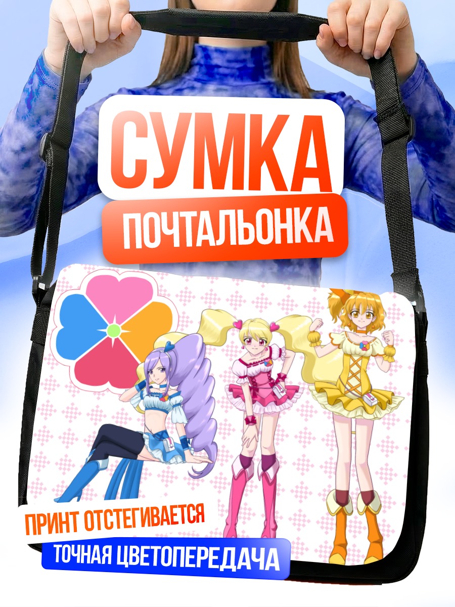 Сумка-почтальонка Команда Прекюр