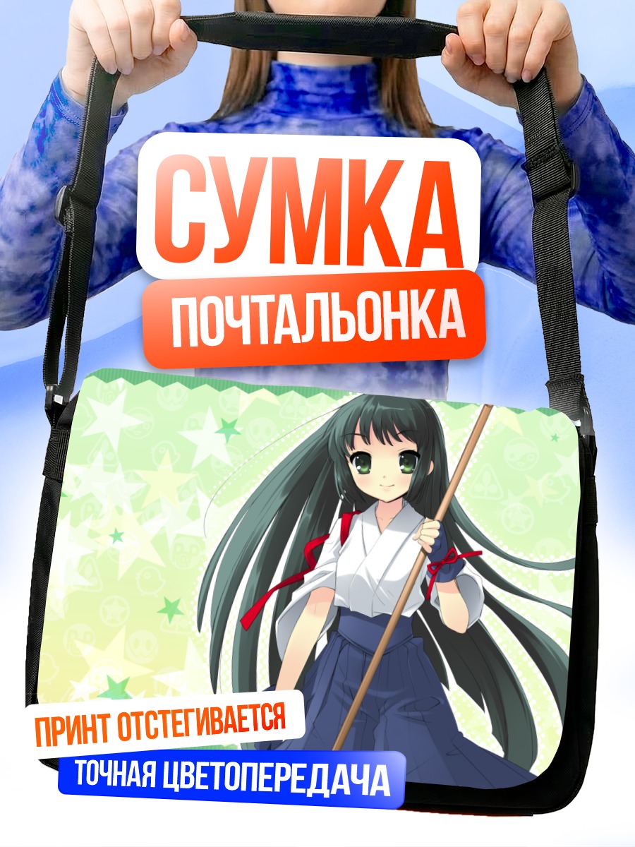 Сумка-почтальонка Надэсико с посохом