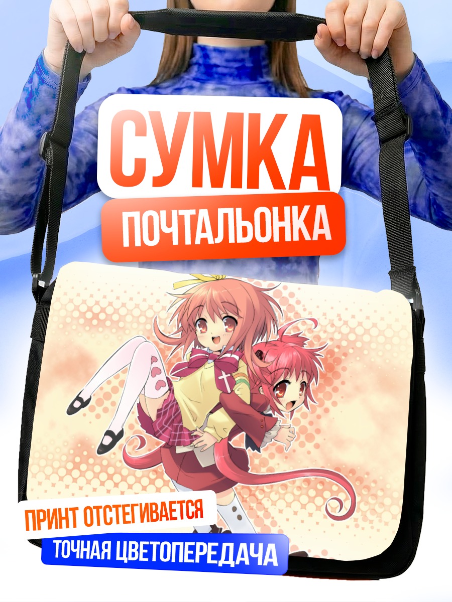 Сумка-почтальонка Сумомо Акихиме и Хикару