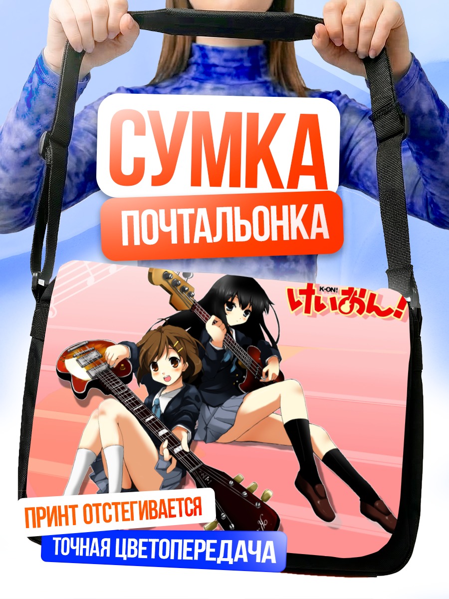Сумка-почтальонка Мио Акияма с басом