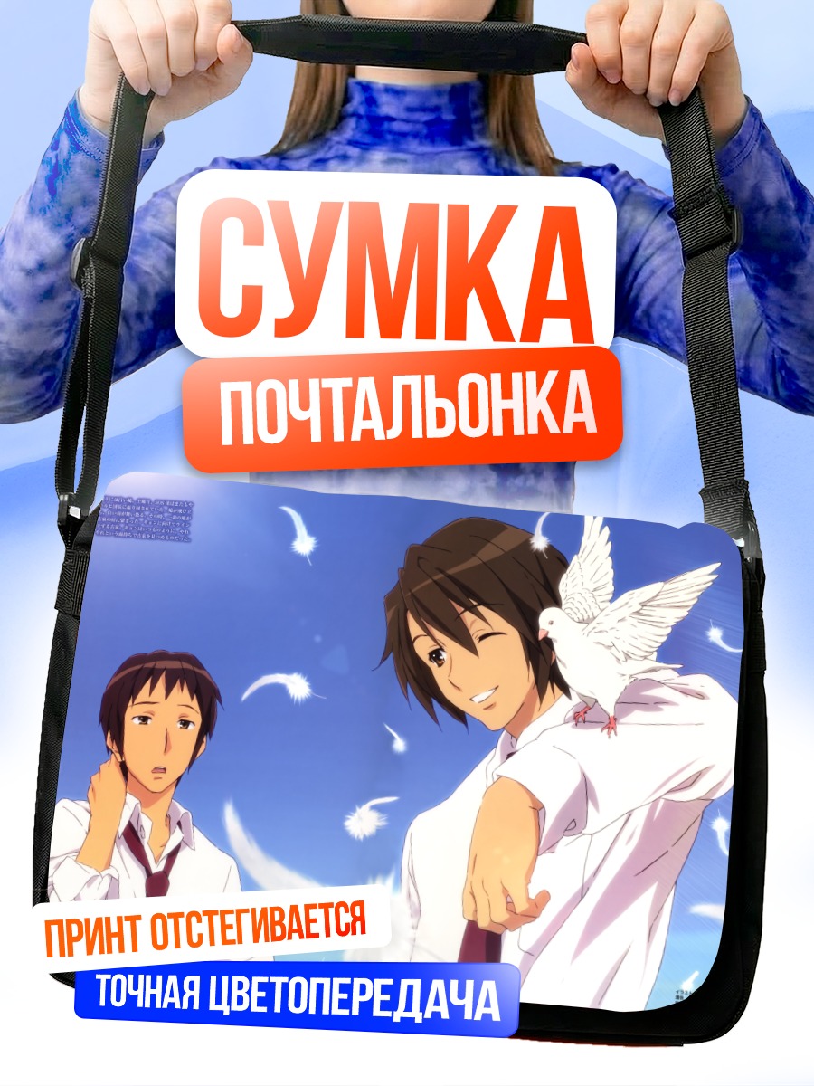 Сумка-почтальонка Ицуки Коидзуми и Кён