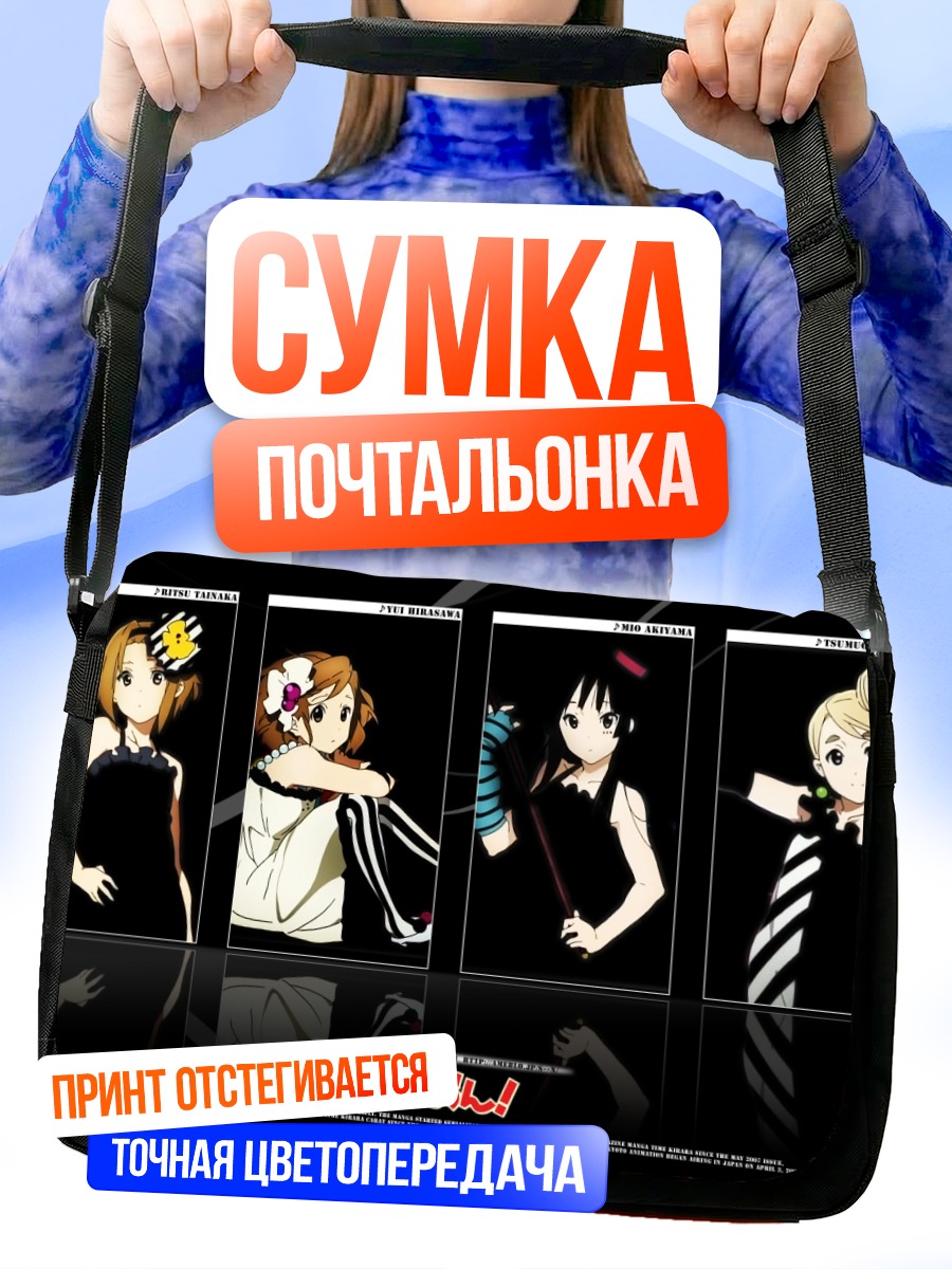 Сумка-почтальонка Девушки K-On!