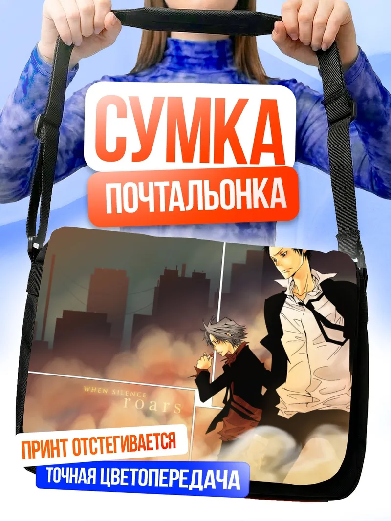 Сумка-почтальонка Хаято Гокудера и Такеши Ямамото