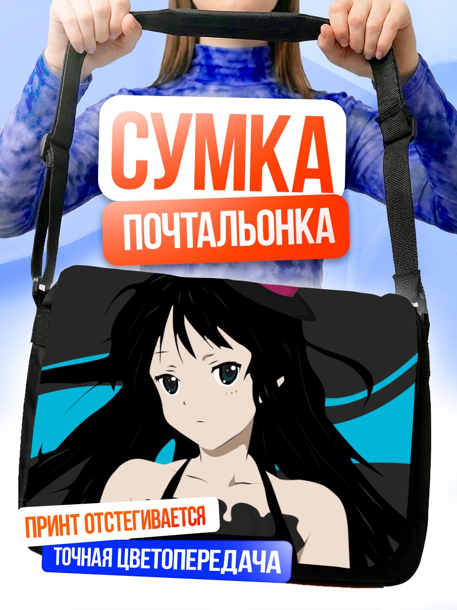 Сумка-почтальонка Мио Акияма