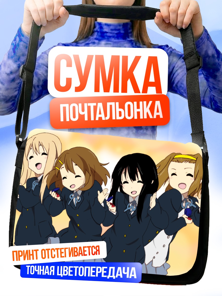 Сумка-почтальонка Группа K-On!