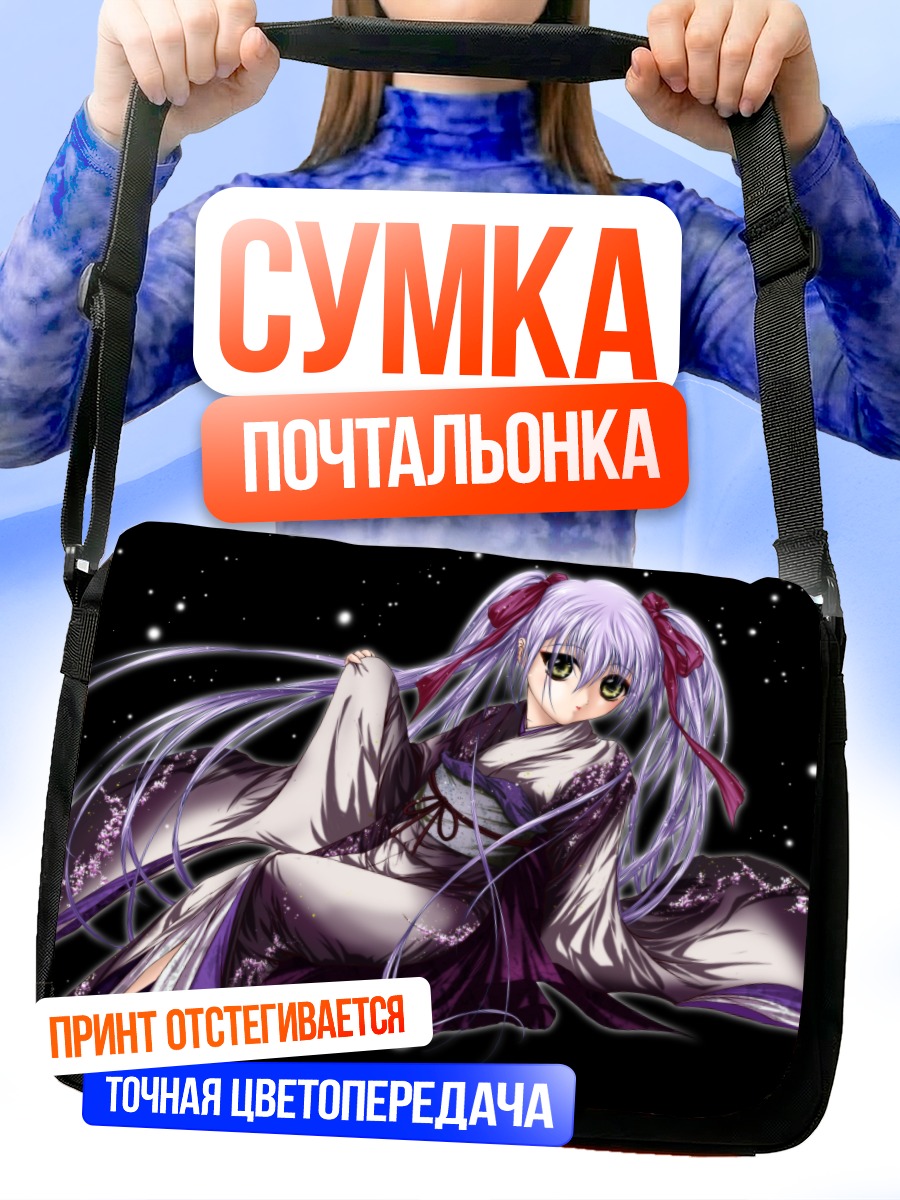 Сумка-почтальонка Рури Хошино в кимоно