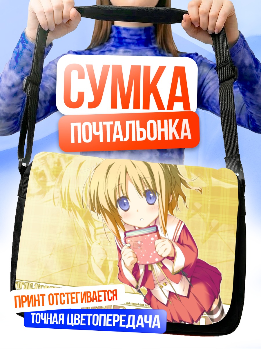 Сумка-почтальонка Карин Минахасэ с книгой