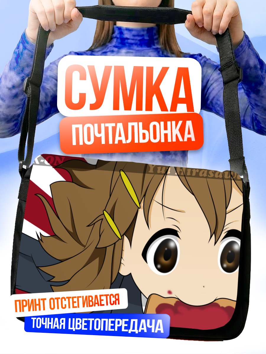 Сумка-почтальонка Юи Хирасава с тортом