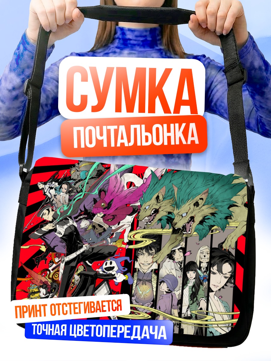 Сумка-почтальонка Райдо Кудзуноха и демоны