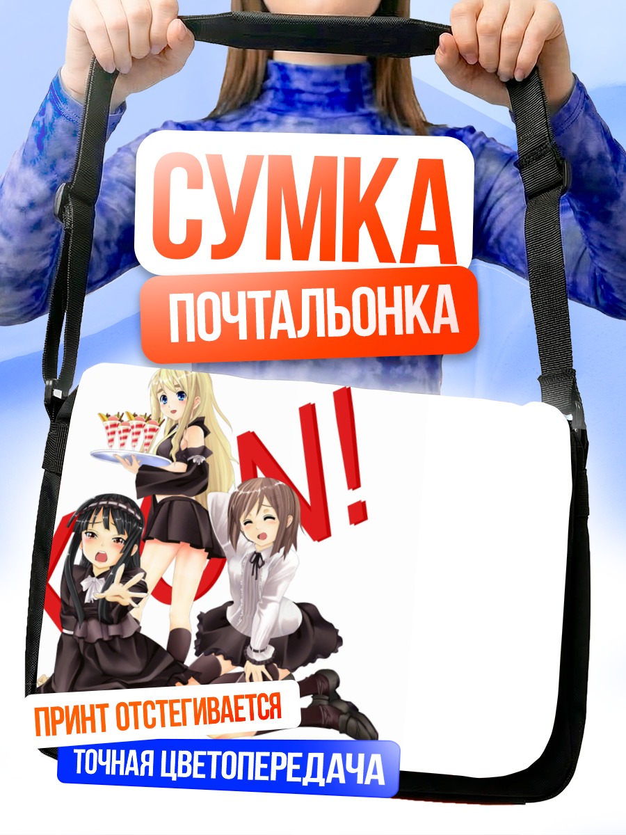 Сумка-почтальонка Юи Хирасава и подруги
