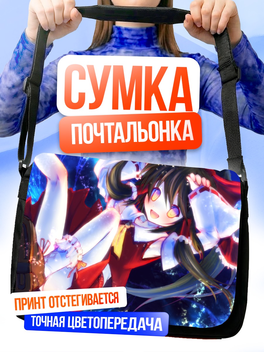 Сумка-почтальонка Рейму Хакурей в сиянии