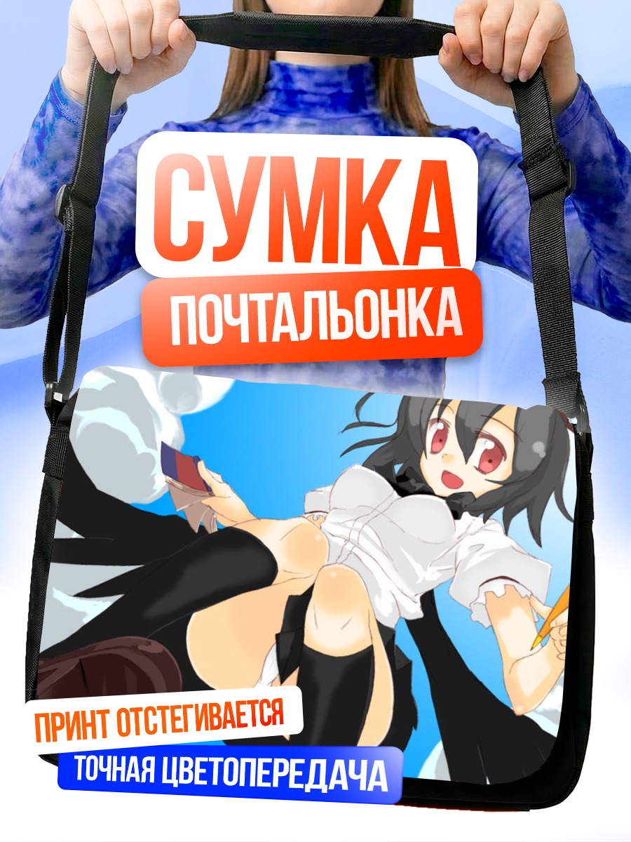 Сумка-почтальонка Ая Шамеймару в небе