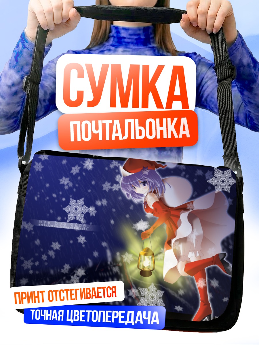 Сумка-почтальонка Летти Уайтрок с фонарем