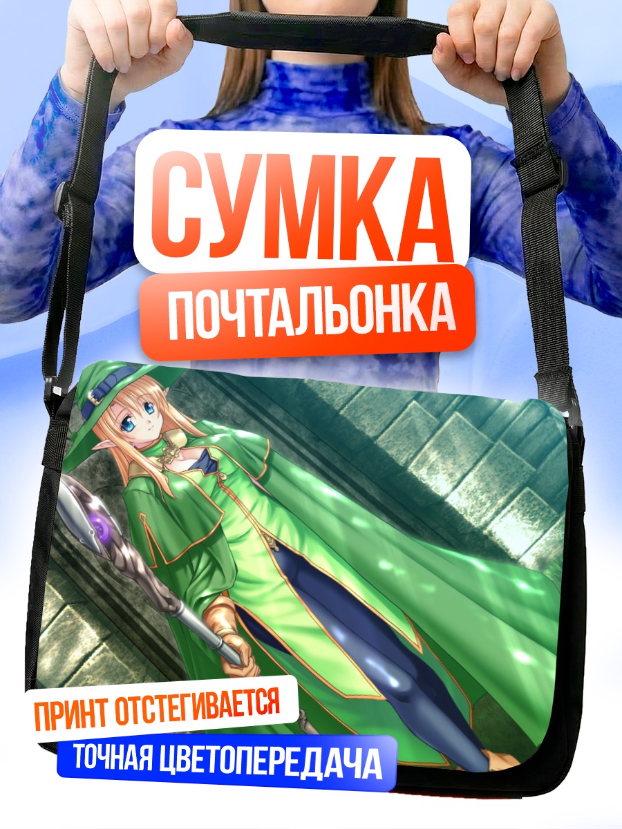 Сумка-почтальонка Фаата в плаще