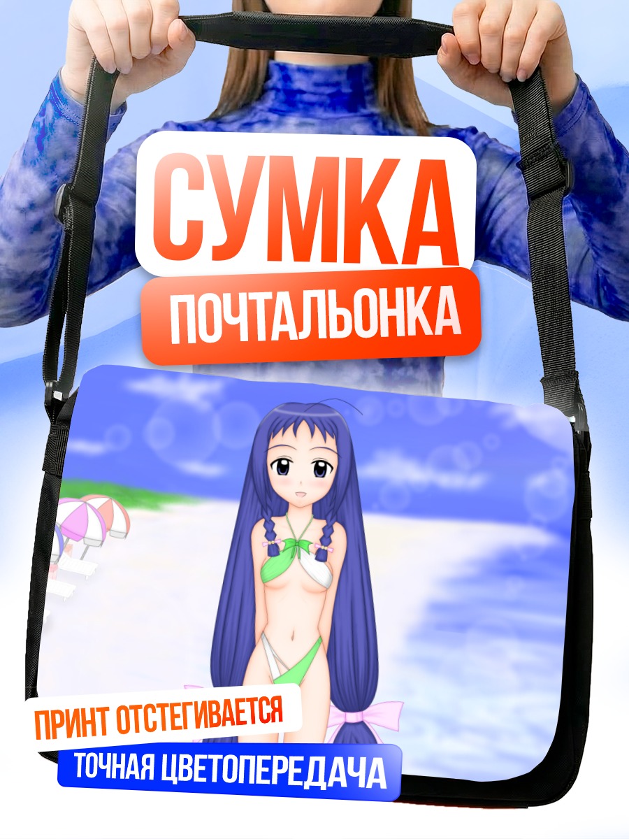 Сумка-почтальонка Юэ Аясэ на пляже